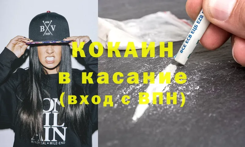 Cocaine 98%  площадка официальный сайт  Богданович 